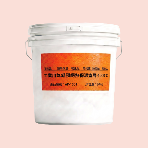 1000°c 工業氣凝膠隔熱保溫專用塗料
