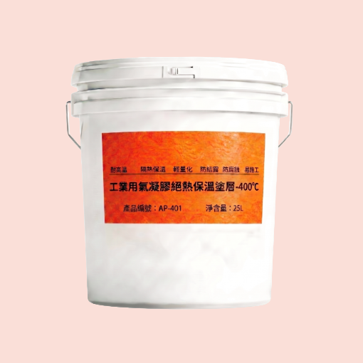 400°c 工業氣凝膠隔熱保溫專用塗料