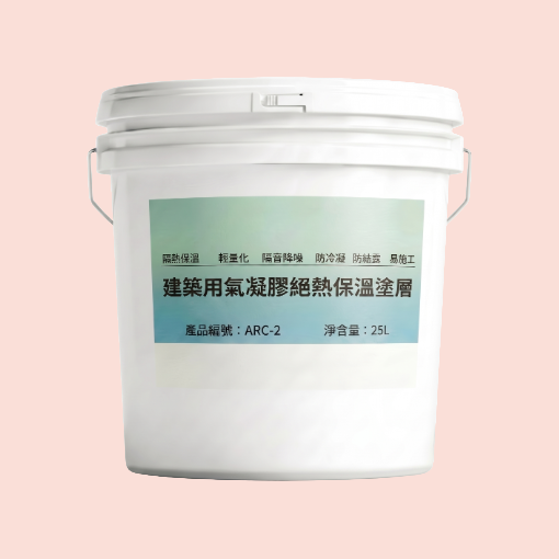 建築用奈米氣凝膠隔熱保溫塗料