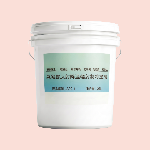 氣凝膠反射降溫輻射制冷塗料