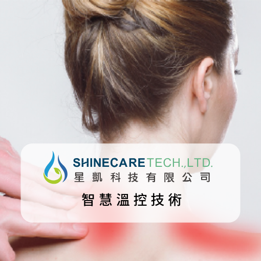 智慧溫控技術
