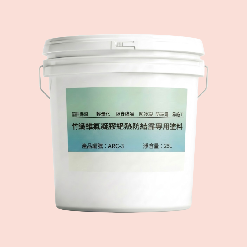 竹纖維氣凝膠絶防結露